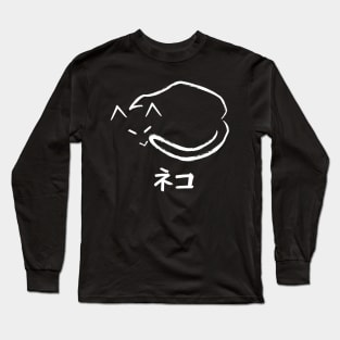 Neko Line Art Long Sleeve T-Shirt